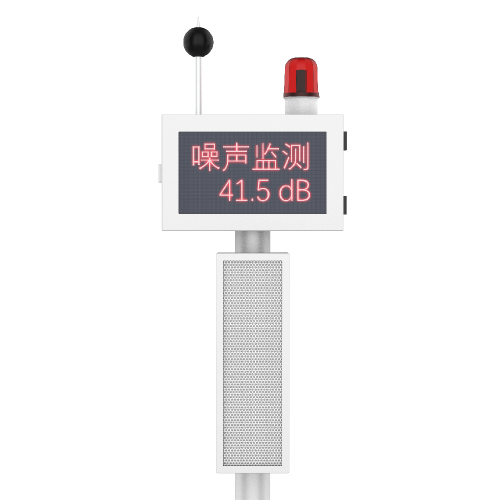 戶外LED語音播報噪聲監測儀-廣場噪聲-生活區噪聲監測 