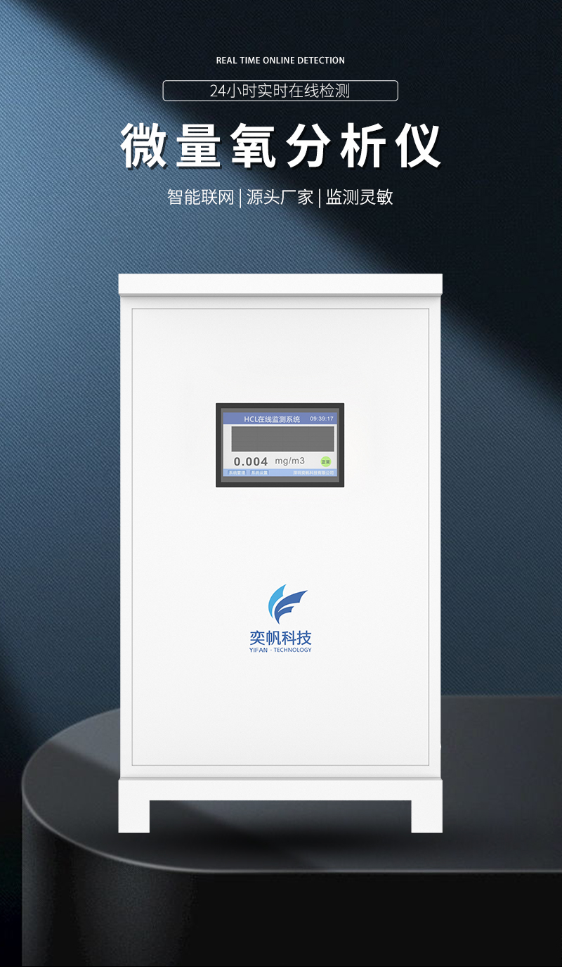 微量氧分析儀_01.jpg